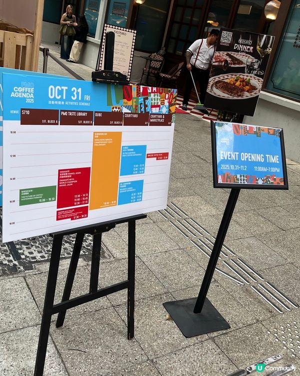 中環PMQ咖啡節☕️2025
