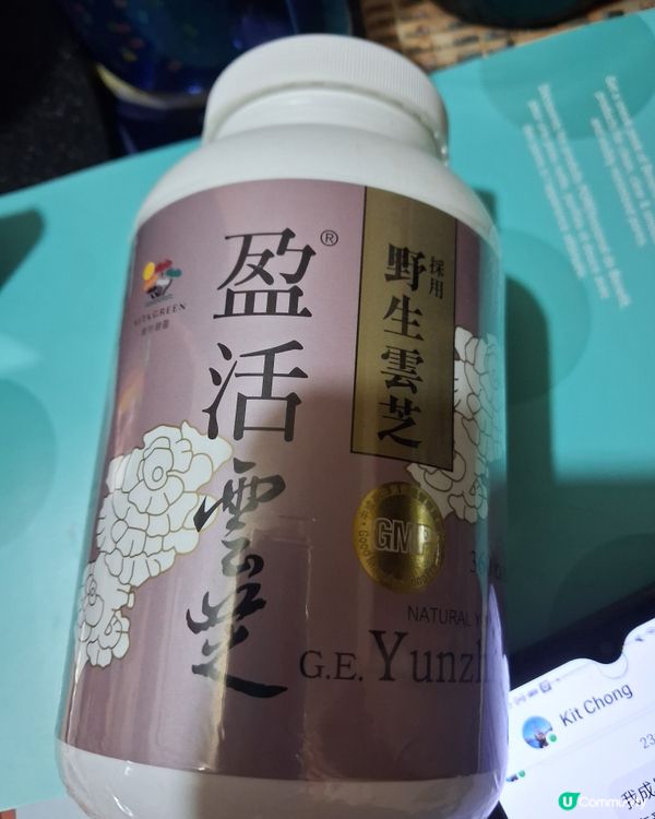 維持健靈盈活靈芝