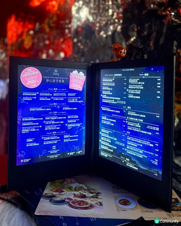 浪漫星空餐廳·儀式感滿滿