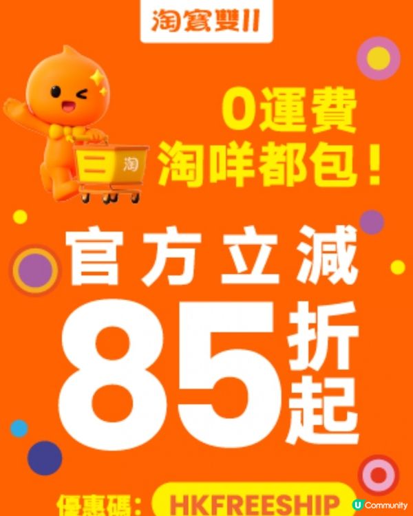淘寶雙11