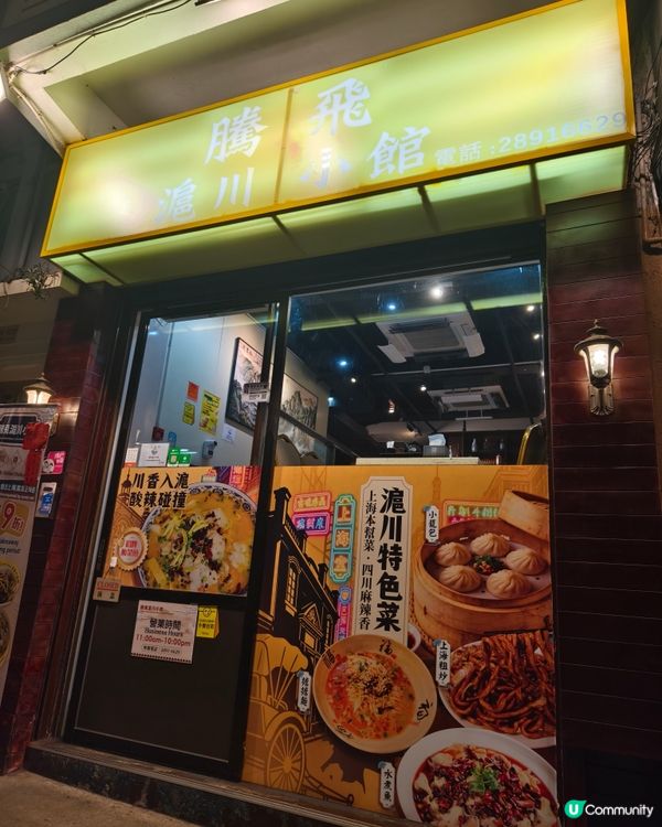 即叫即炒上海粗炒