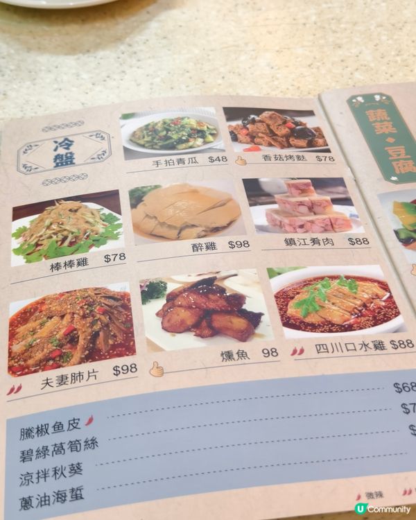 即叫即炒上海粗炒