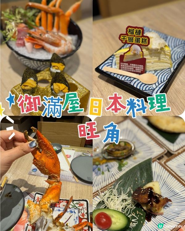 大隻蟹腳 鵝肝 海膽好有質素