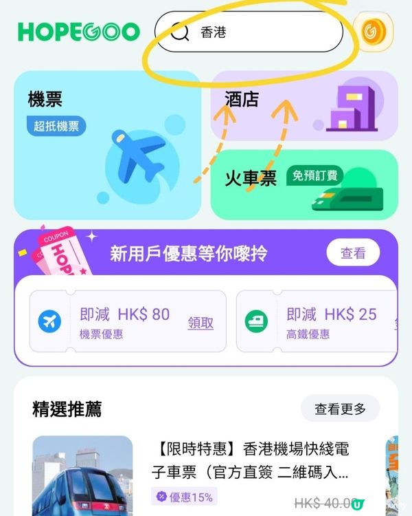 🌴 泰國夢幻之旅，解鎖專屬酒店85折優惠+玩樂門票低至半價