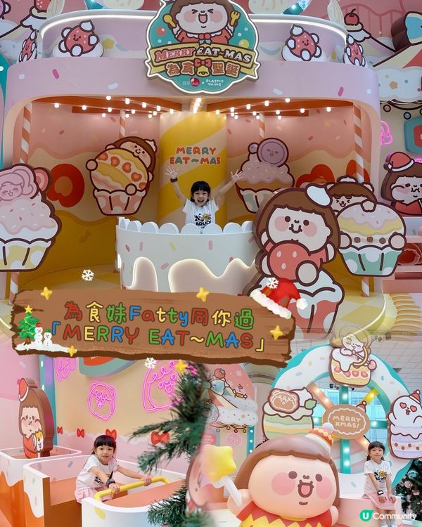 為食妹Fatty同你過｢MERRY EAT~MAS｣🧑‍🎄