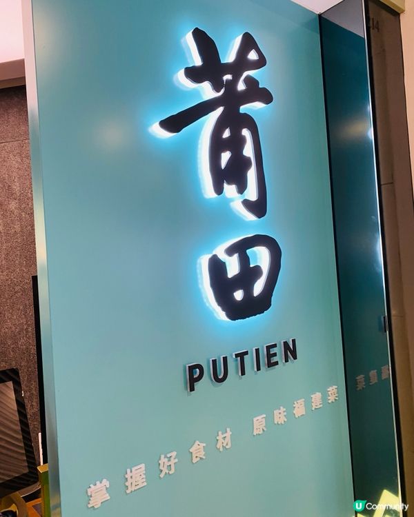 鑽石山➡️莆田