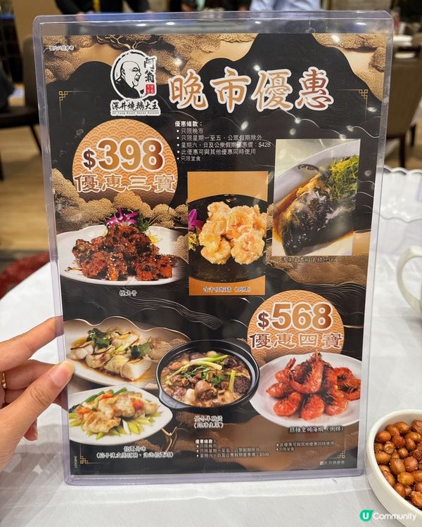 {來深井教你$1 嘆燒鵝}