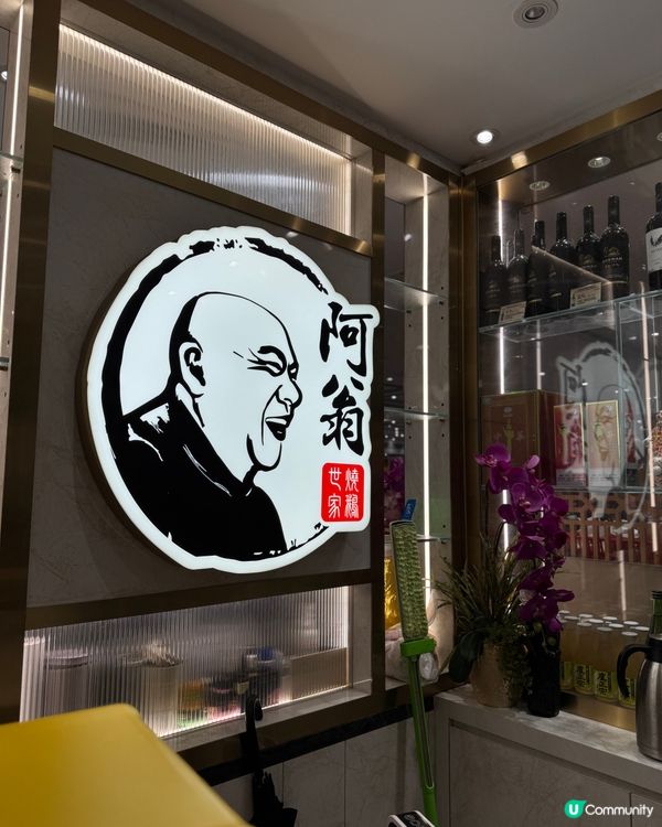 {來深井教你$1 嘆燒鵝}