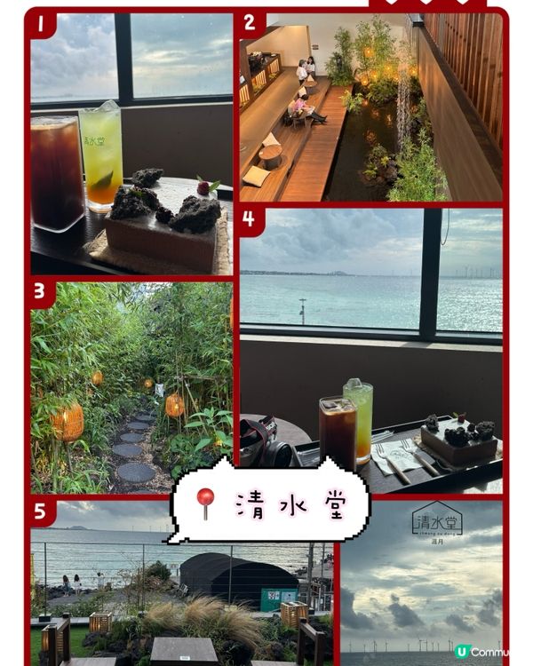 濟州島打卡海景cafe推介！🌊🌅人生日落打卡地🫶🏻