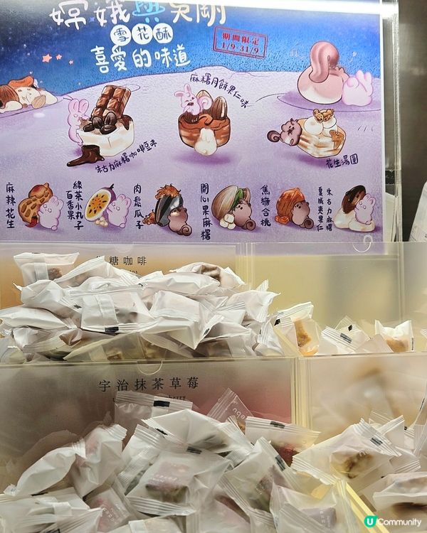 雪花酥🤤低糖又好味😋