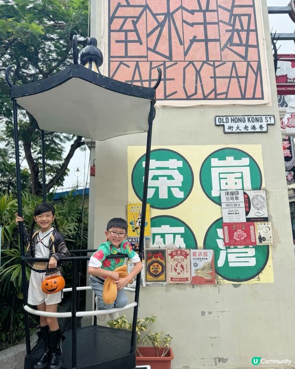 海洋公園哈囉喂 ｜ 小朋友放電打卡一站式體驗🎃