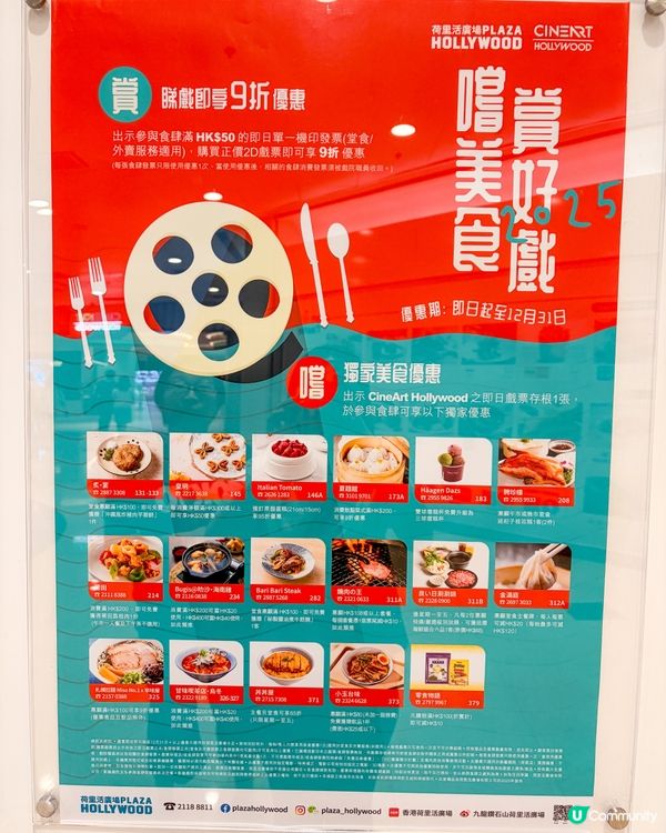 鑽石山荷里活廣場人氣鐵板牛扒🥩任食沙律吧🥗