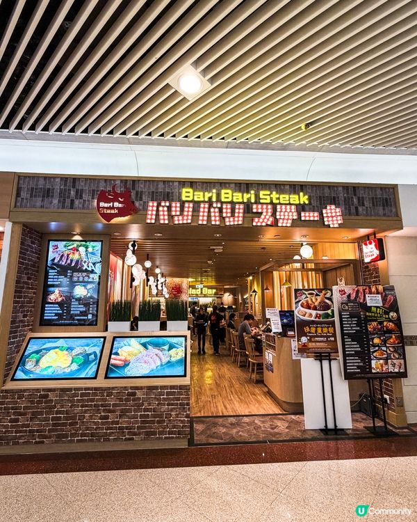 鑽石山荷里活廣場人氣鐵板牛扒🥩任食沙律吧🥗