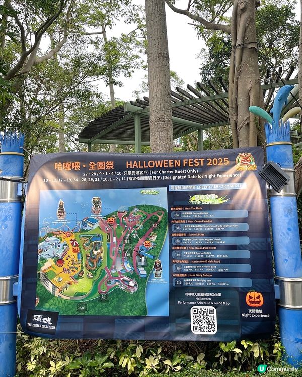 🇭🇰海洋公園哈囉喂全園祭2025👻