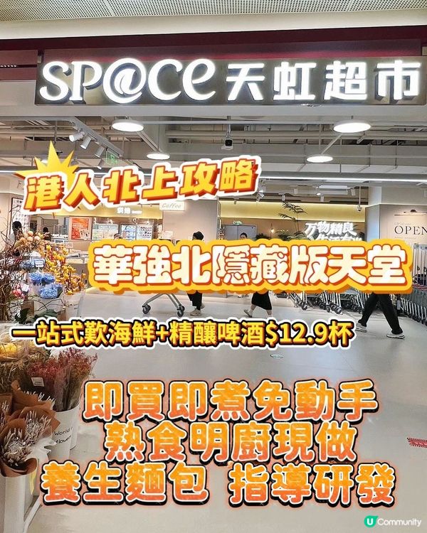 深圳掃貨攻略！🛍️ 中航城君尚，交通超方便！