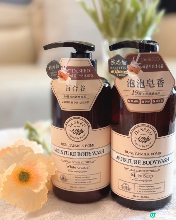 沖涼🛁放鬆心情！天然洗護香噴噴✨ 