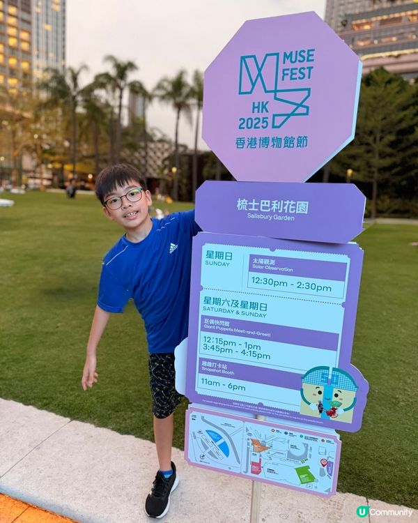 繽 Fun 博物館嘉年華