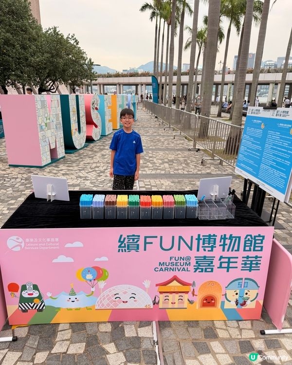 繽 Fun 博物館嘉年華