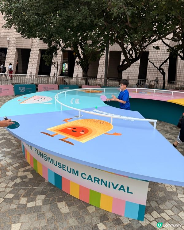 繽 Fun 博物館嘉年華