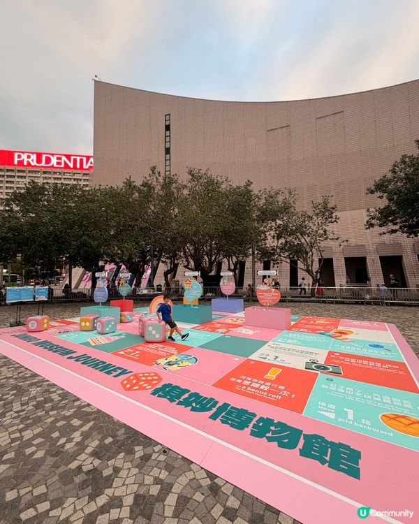繽 Fun 博物館嘉年華