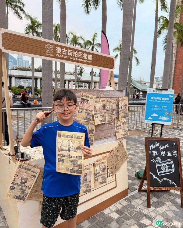 繽 Fun 博物館嘉年華