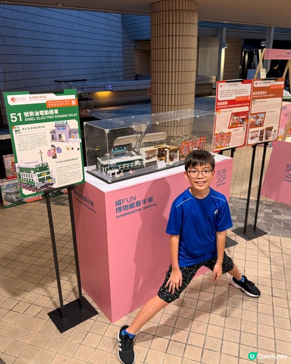 繽 Fun 博物館嘉年華