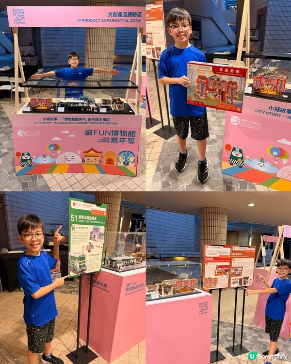 繽 Fun 博物館嘉年華
