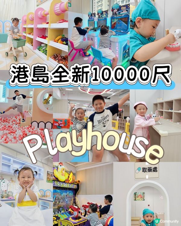 北角新蒲點！10000呎放電樂園🤩！