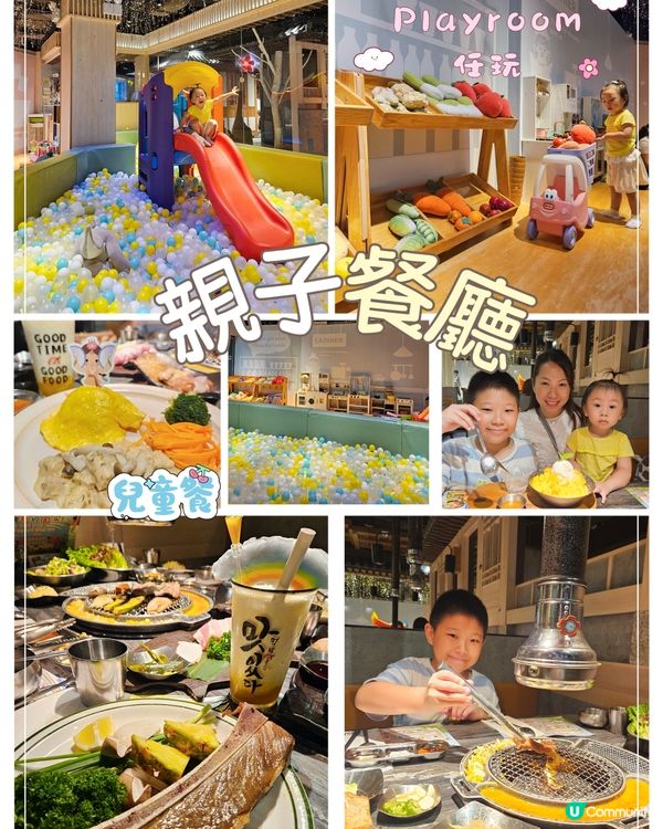 韓燒親子樂！😋 呢間真係正！🔥