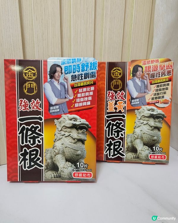 全職媽媽必睇！止痛恩物分享！💪🏻 