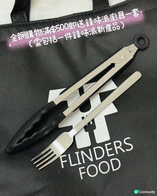 鋒味派新品到！🤤 懶人必備！😋