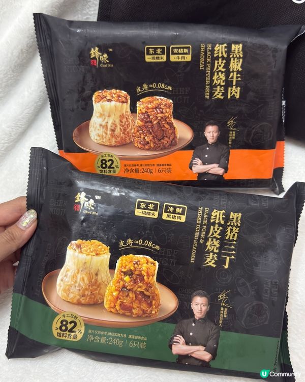 鋒味派新品到！🤤 懶人必備！😋