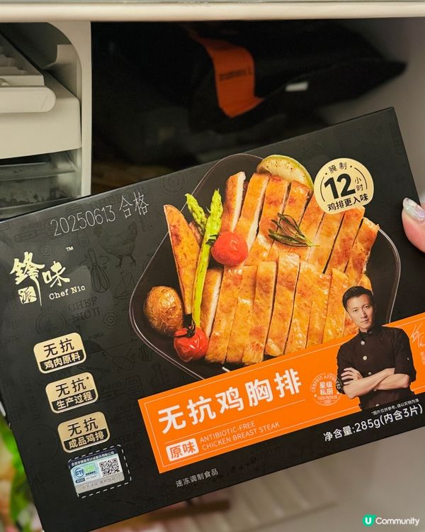 鋒味派新品到！🤤 懶人必備！😋