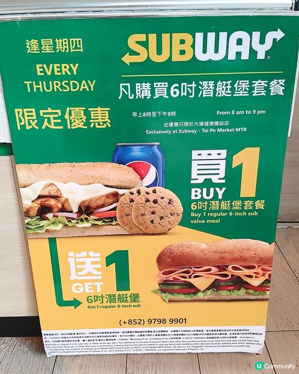 Subway買一送一
