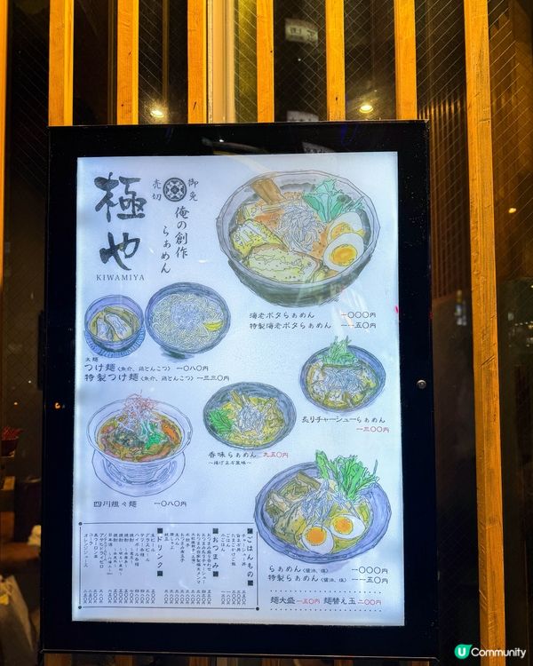 上野美食｜海老×豚骨的濃厚系創意拉麵