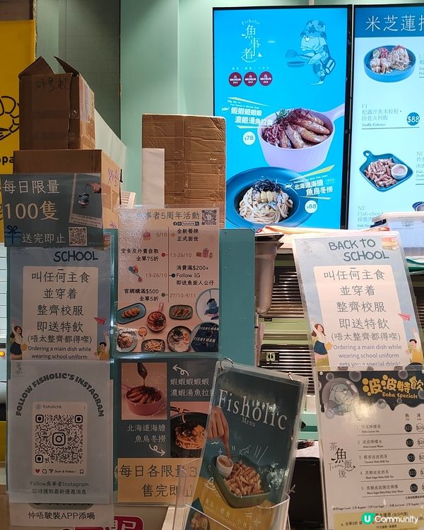 米芝蓮🐟魚事者