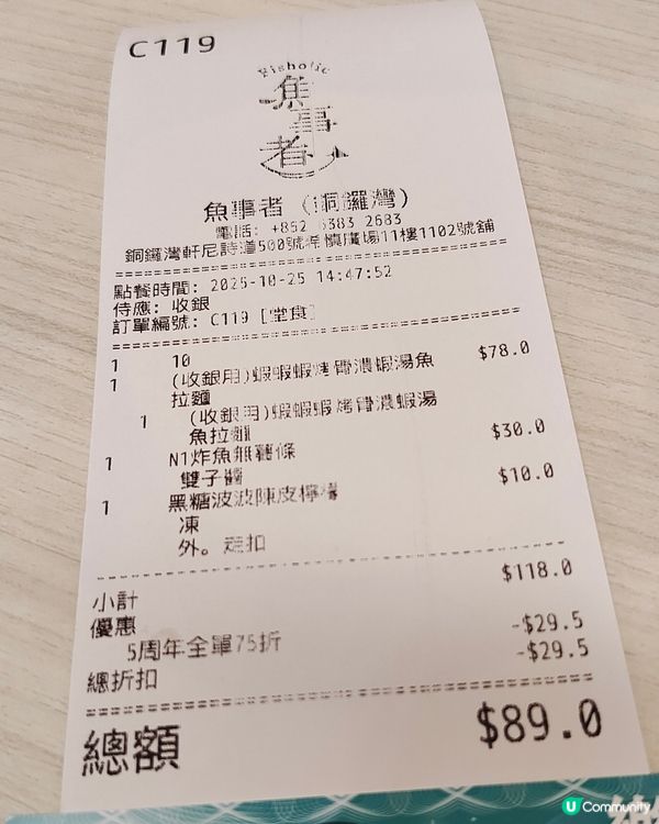 米芝蓮🐟魚事者