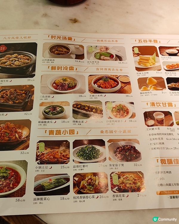 🍵綠茶餐廳🍵