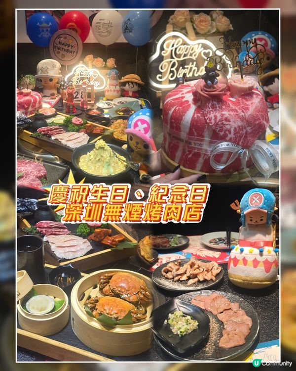 海賊王主題無煙烤肉店