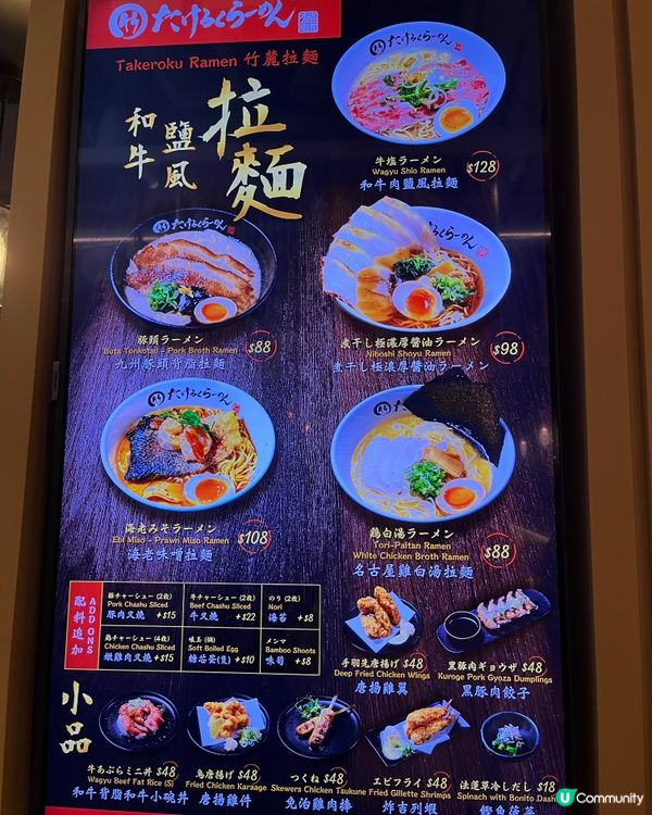 竹麓拉麵和牛牛肋