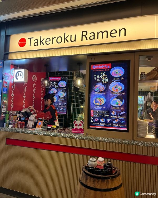 竹麓拉麵和牛牛肋