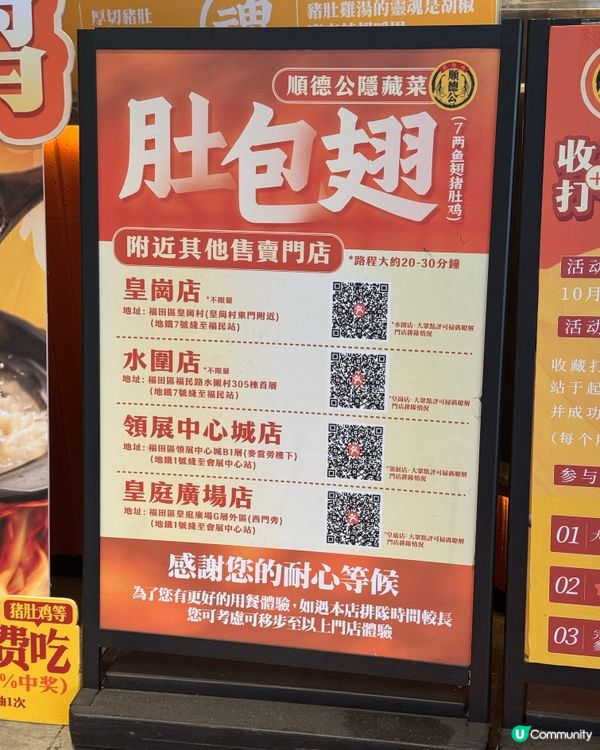 順德公豬肚雞包翅，伏味濃？🤔