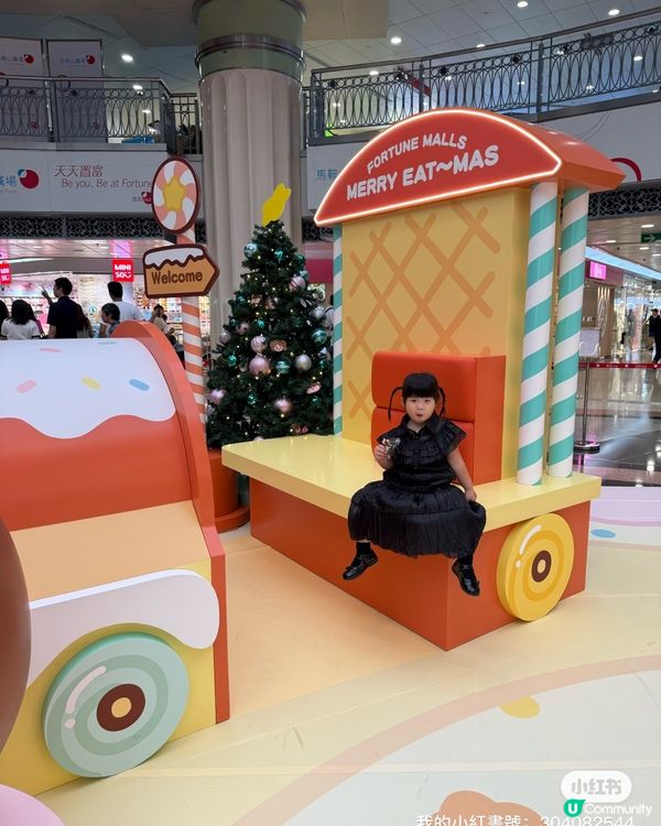 【置富聖誕甜蜜樂園開波！🥳】