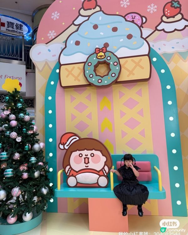 【置富聖誕甜蜜樂園開波！🥳】