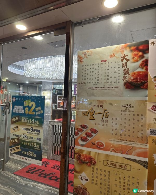 秋風起！🦀大閘蟹套餐$438！爆膏呀！🤤