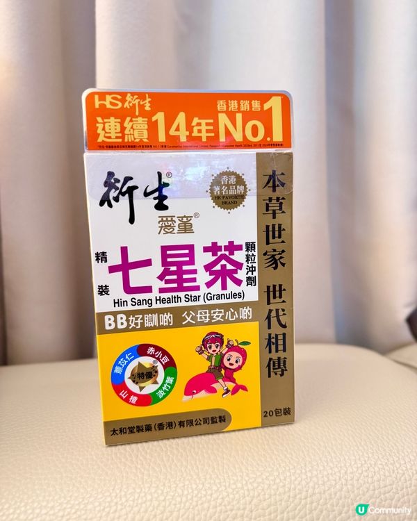 BB自主瞓覺遇挫折？七星茶幫到手！👶🏻😴 