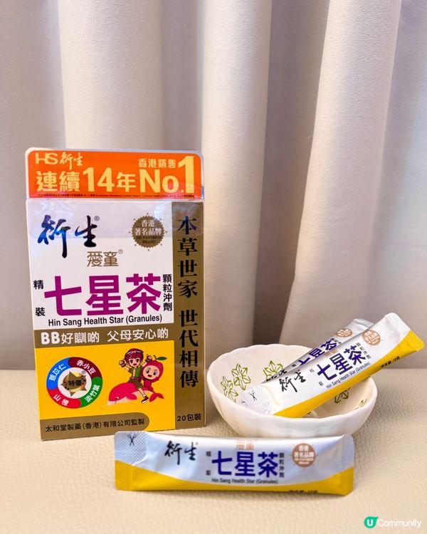BB自主瞓覺遇挫折？七星茶幫到手！👶🏻😴 