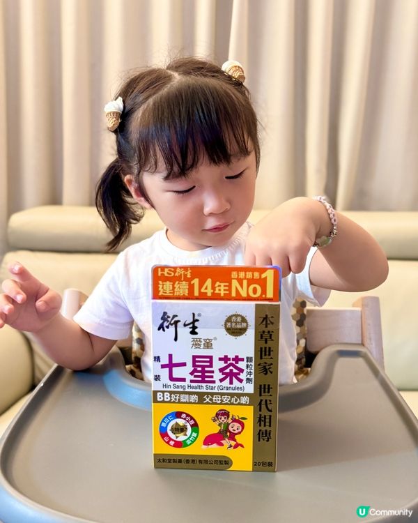 BB自主瞓覺遇挫折？七星茶幫到手！👶🏻😴 