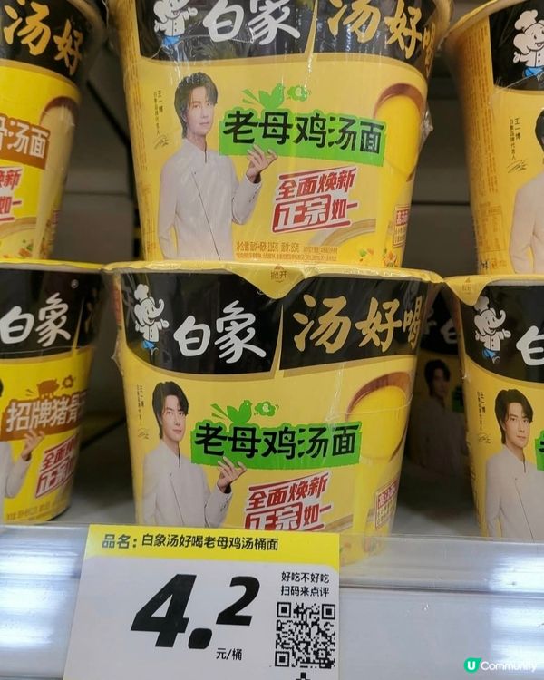 零食又周杰倫做代言