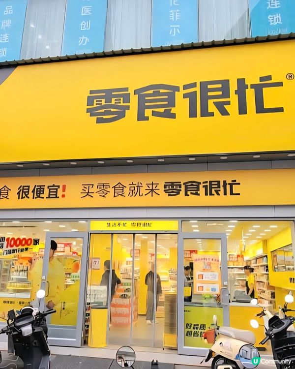 零食又周杰倫做代言